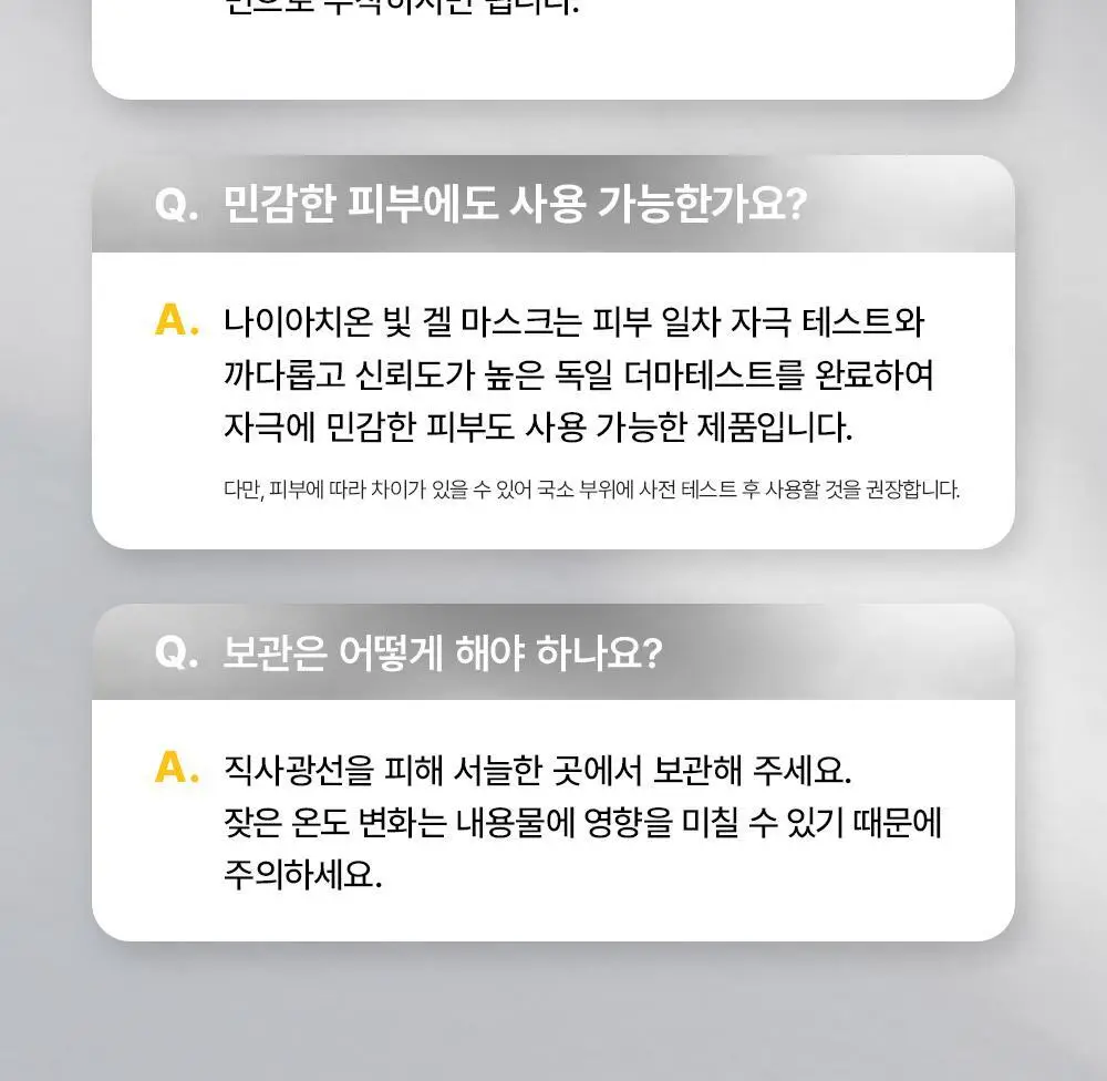 [기미잡티/광채모공팩] 어나더페이스 나이아치온 하이드로겔 마스크팩 4매 상세페이지 35